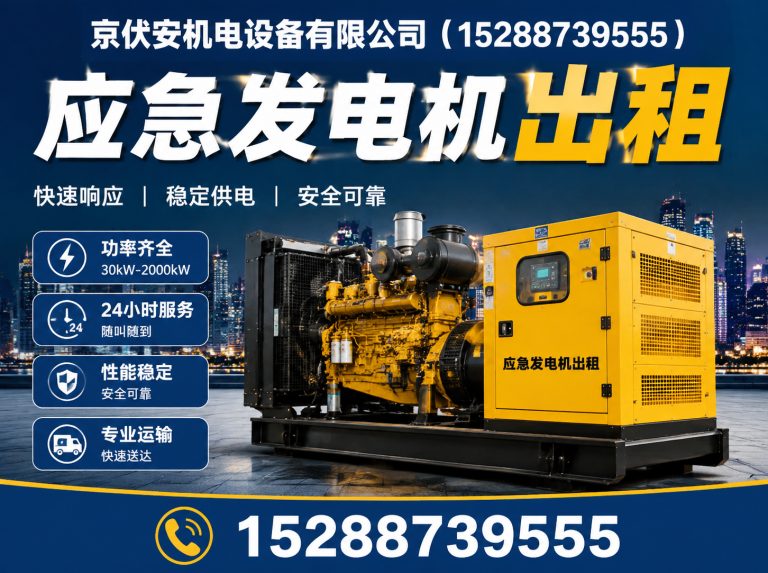 资阳发电车出租展示图